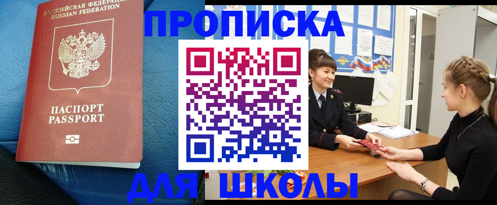 прописка паспорт в Людиново