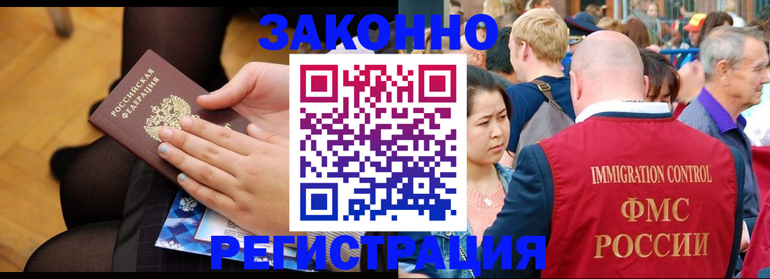 временная регистрация в Людиново