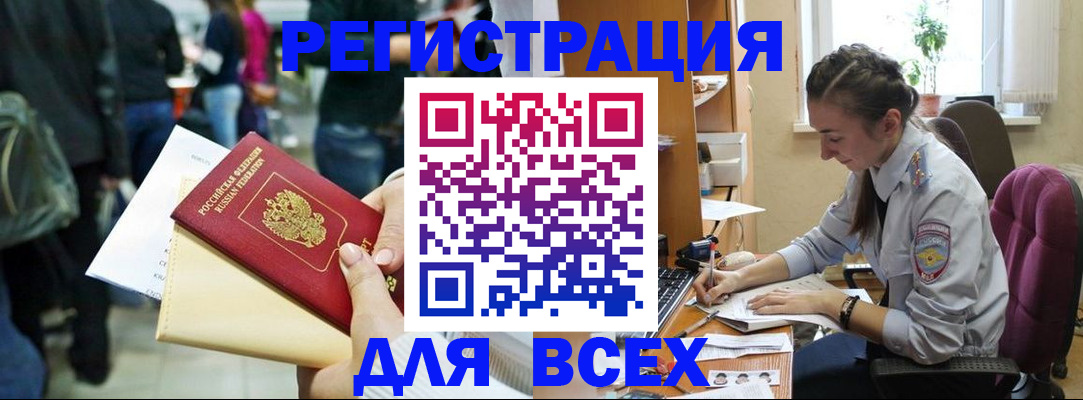 прописка для кредита в Людиново