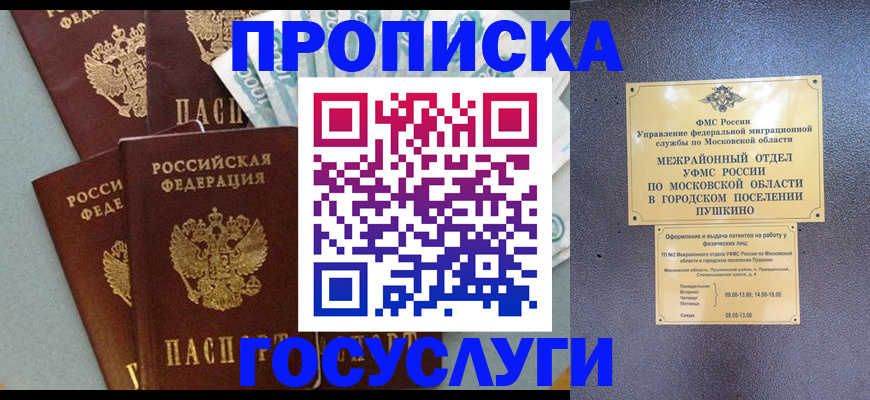 прописка гарантия в Людиново