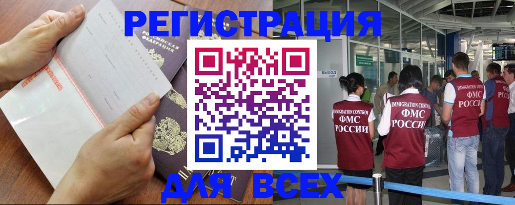 временная регистрация гарантия в Людиново