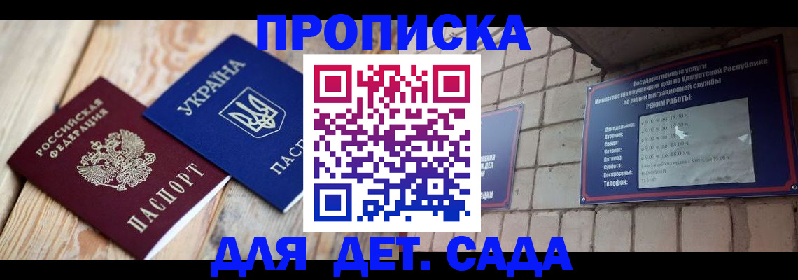 прописка паспорт в Людиново
