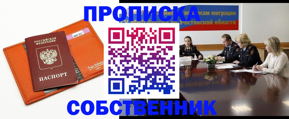 временная регистрация гарантия в Людиново