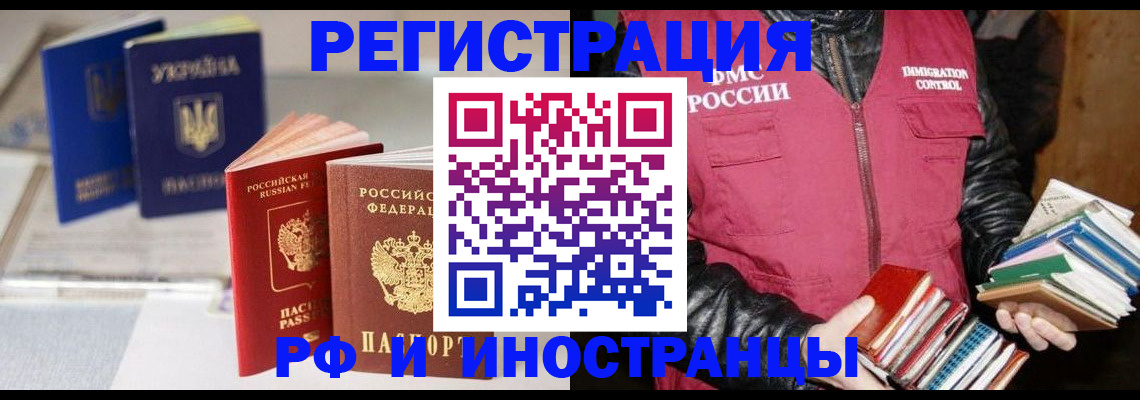 временная регистрация законно в Людиново